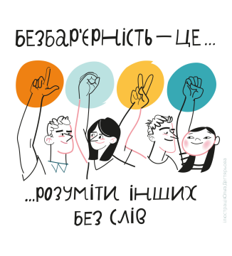 23 вересня  Міжнародний день жестових мов